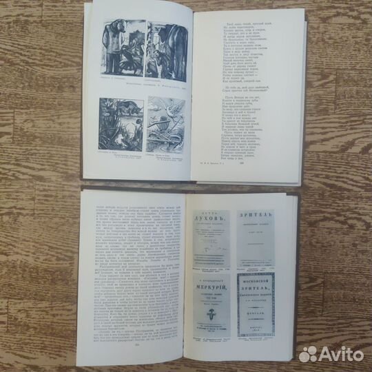 И.А. Крылов. Сочинения в 2-х томах. 1956 год