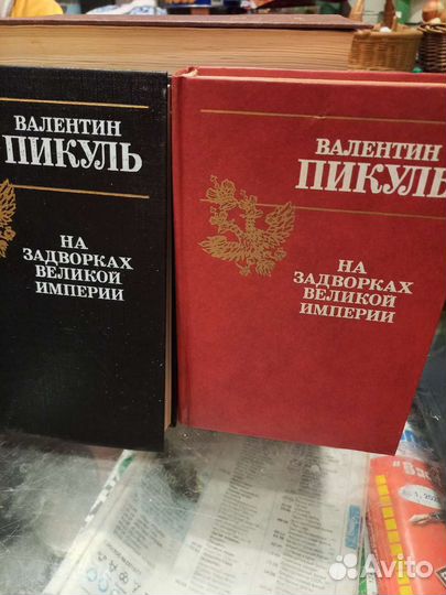 Исторические книги