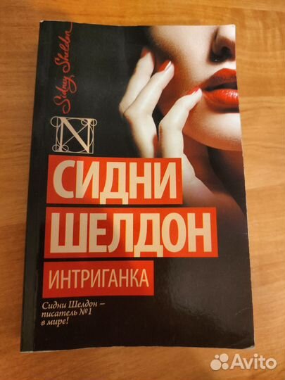 Шелдон:Если наступит завтра,Интриганка,Полночные в