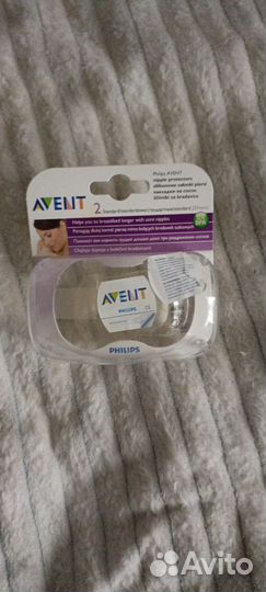 Накладки на грудь avent