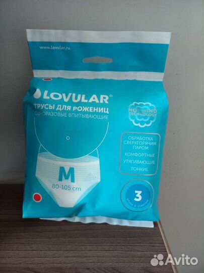 Трусы для рожениц