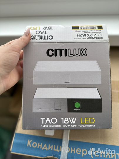 Светодиодный светильник