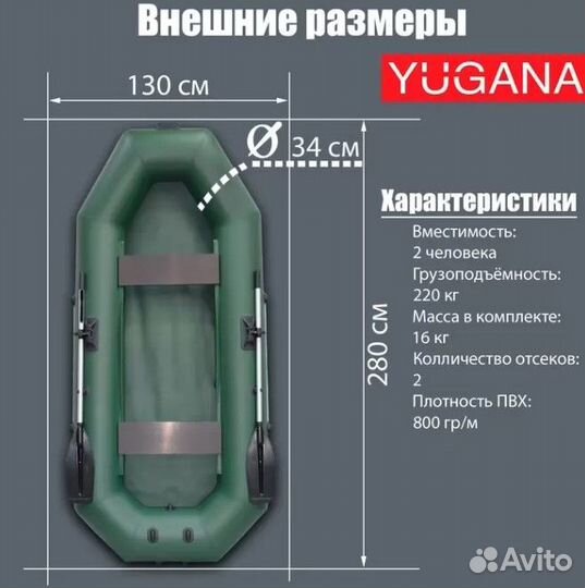Лодка пвх Муссон (yugana) S280