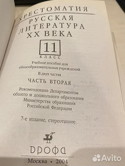 Учебники 11 класс