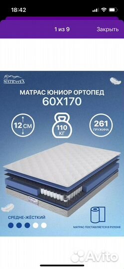 Детский матрас 60 170