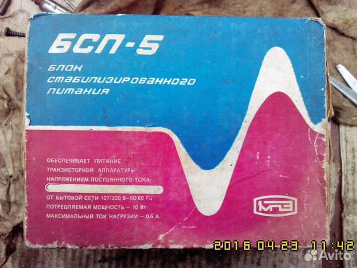 Блок стабилизированного питания бсп-5