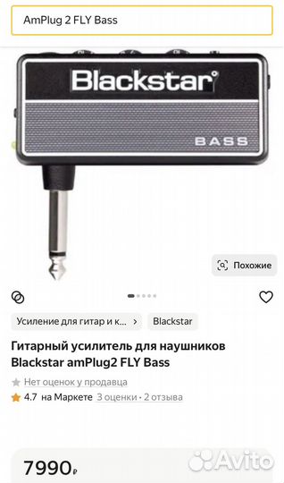 Гитарный усилитель для наушников Blackstar