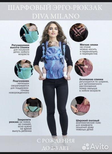 Эрго рюкзак diva milano