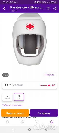 Шлем для каратэ