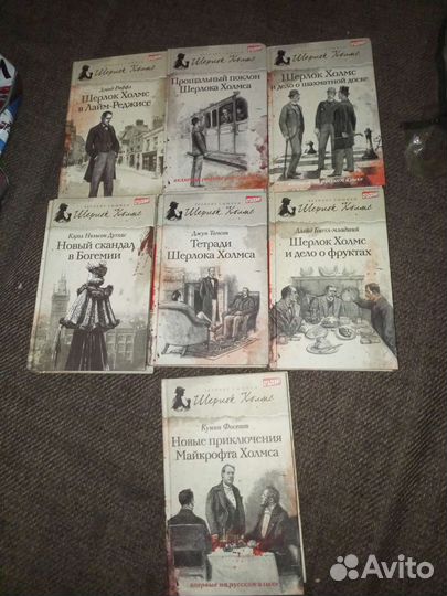 Книги Шерлок Холмс