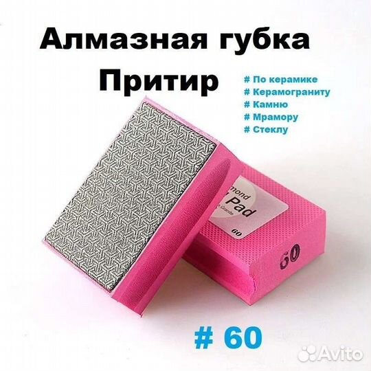 Алмазная губка (притир) Hand Pad