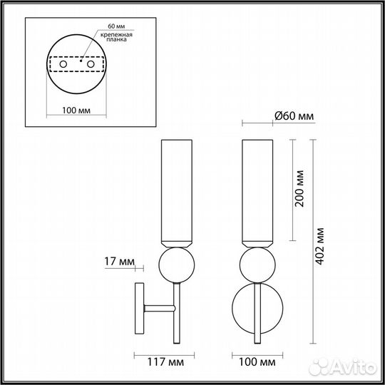 Бра Odeon Light Midcent Lolla 6625/1W