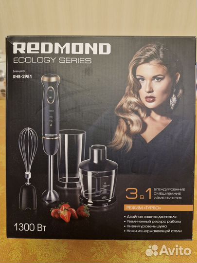 Измельчитель к блендеру redmond RHB-2981