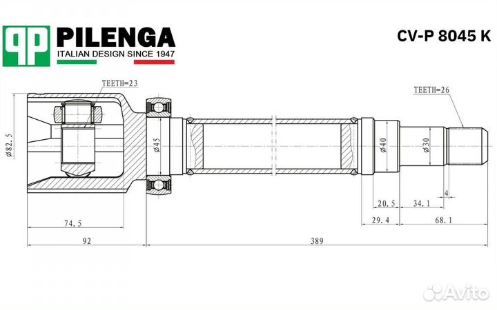 Продам шрус правый внутренний 1.6-2.0 АКПП focus 2