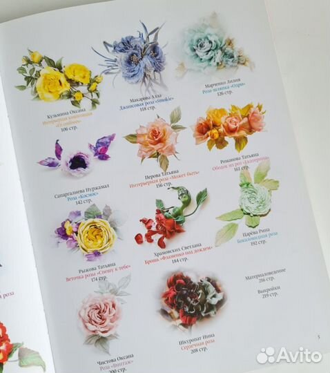 Японская книга по кожаной и шелковой флористике