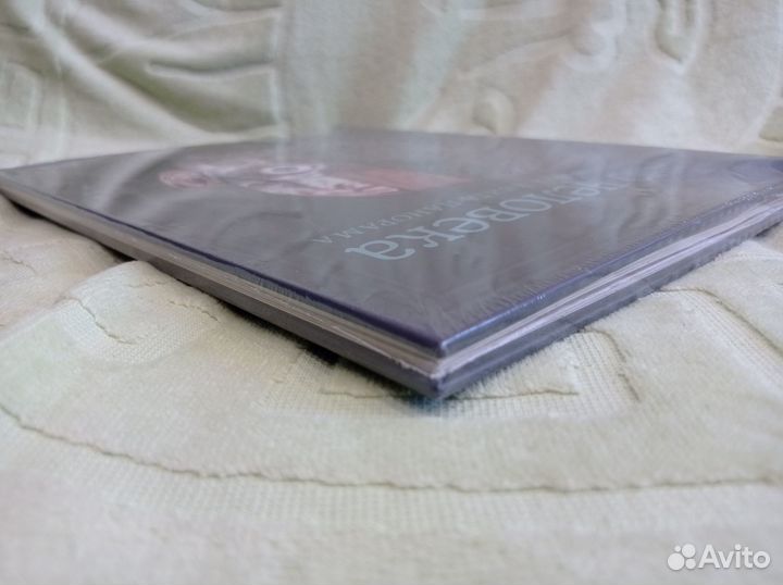 Тело человека, миф