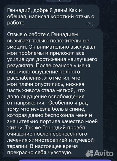 Удаление негатива