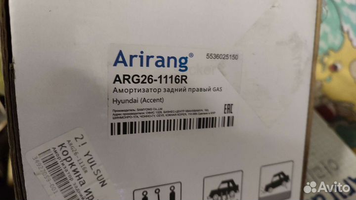 Амортизаторы