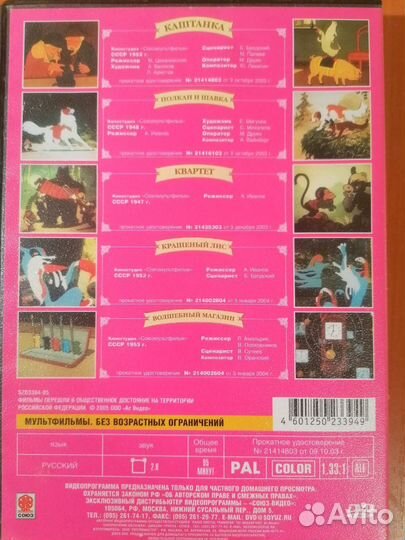 Мультфильмы DVD