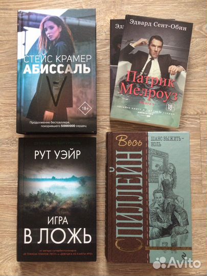 Книги детективы