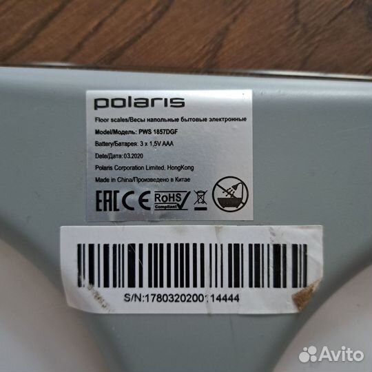 Весы напольные polaris