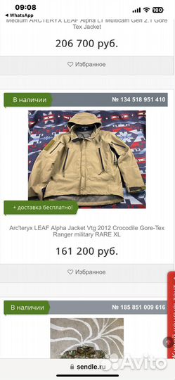 Куртка вейдерсная