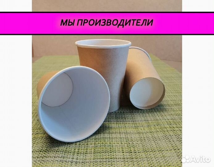 Стаканчики для кофе бумажные