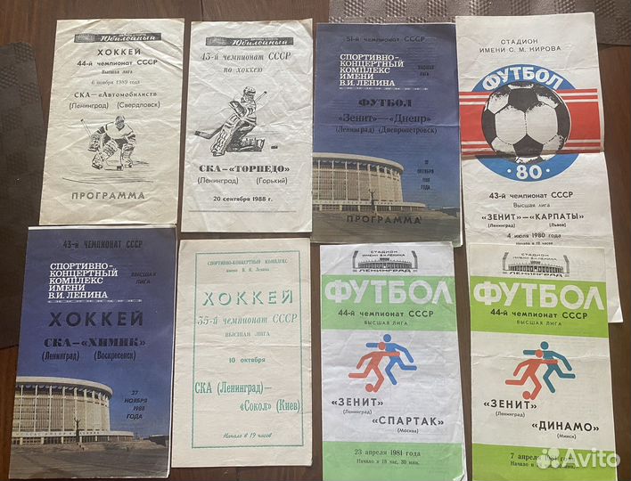 Программки по футболу и хоккею 80,81,88,89 года