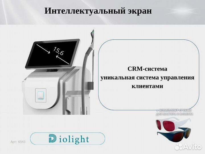 Диодный лазер diolight Ultra'One 1800qv, рассрочка
