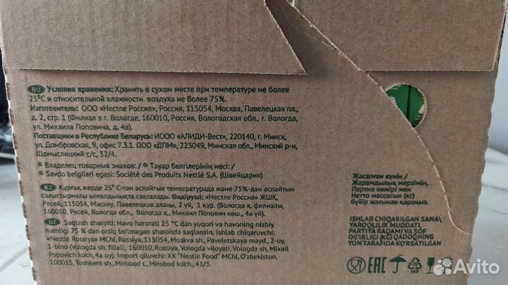 Сухая молочная смесь Nistogen 1