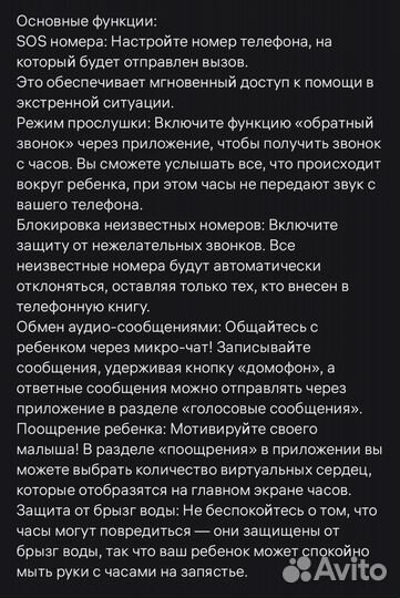 Смарт часы детские