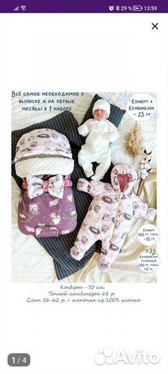 Комплект на выписку для девочки