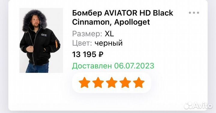 Зимняя куртка на резинке aviator Apolloget