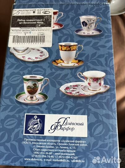 Чашка с блюдцем дулево