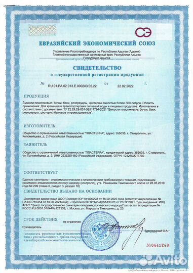 Бочка горизонтальная усиленная PT GLU 3000