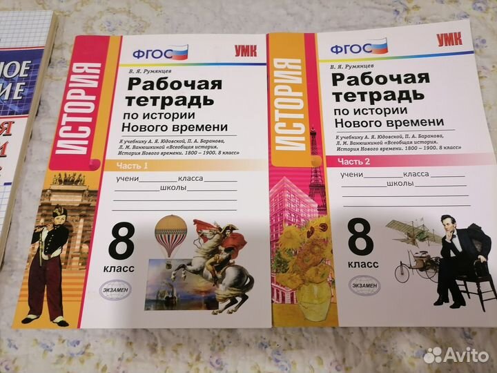 Рабочие тетради 8 класс. Новые