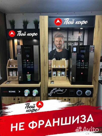 Вендинговый кофе-аппарат самообслуживания