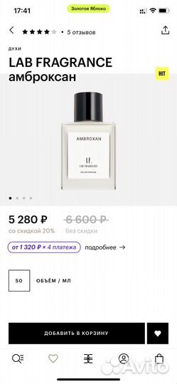 Духи Lab Fragrance Ambroxan (molecule 02)