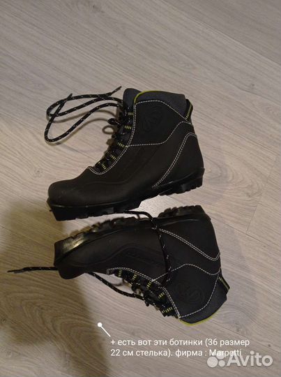 Лыжные ботинки 36