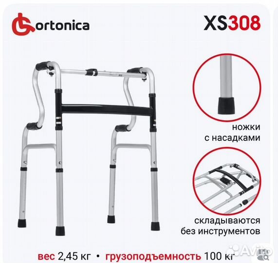 Ходунки для взрослых