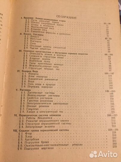 Курс общей химии. Некрасов Б.В