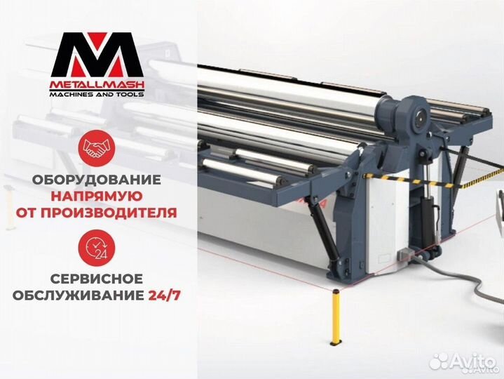 Вальцы 3-х валковые гидравлические