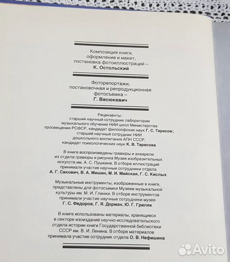 Там, где Музыка живет, Кленов