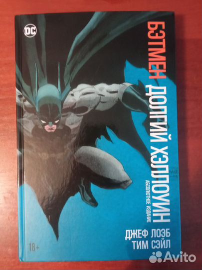 Комиксы марвел