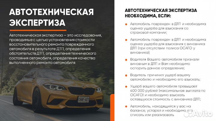 Независимая экспертиза после дтп