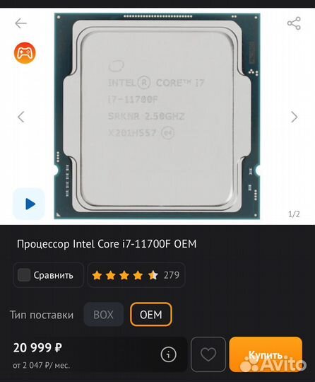 Процессор Intel Core i7 11700F