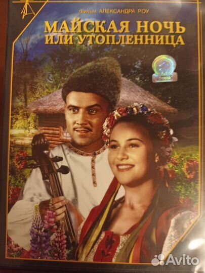 Dvd диски Сказки, фильмы