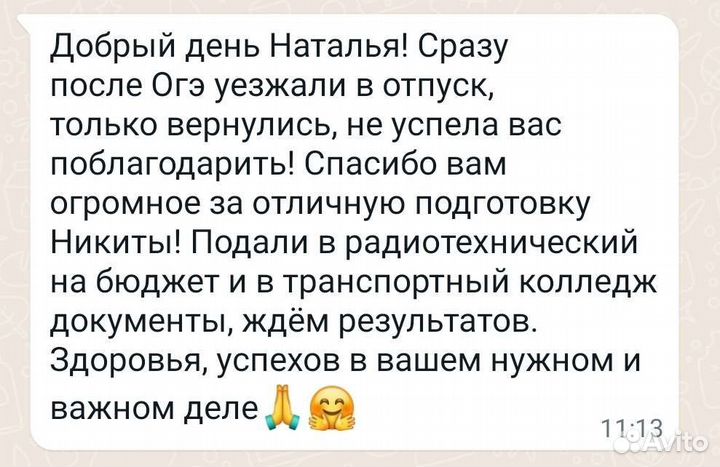 Репетитор по информатике