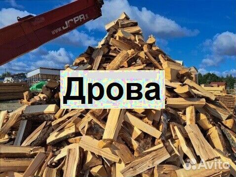 Дрова
