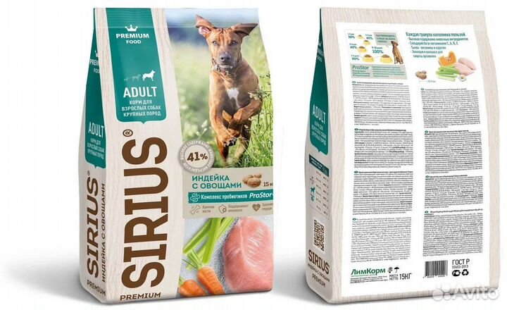 Сириус для Собак Говядина-15 кг